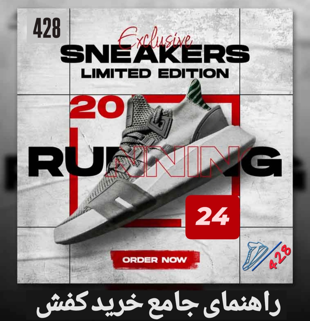 راهنمای جامع خرید کفش و کتونی | جدیدترین مدل‌ها و نکات مراقبتی